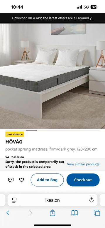 Ikea Hovag matras 160x200 - Gratis ophalen!