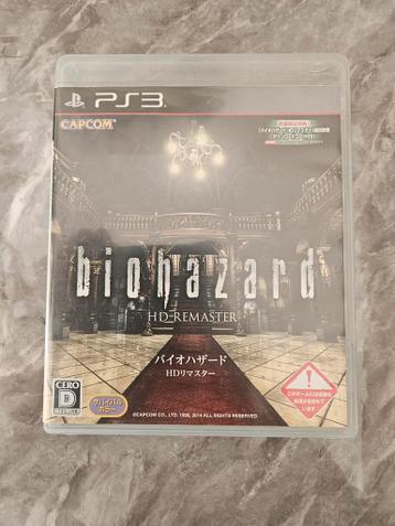 Biohazard HD Remaster & Biohazard Zero HD Remaster PS3