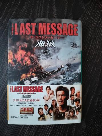 The Last Message Umizaru - Japanse film roman