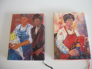 2 Japanse boeken - Sumiko Ichikawa - zgan