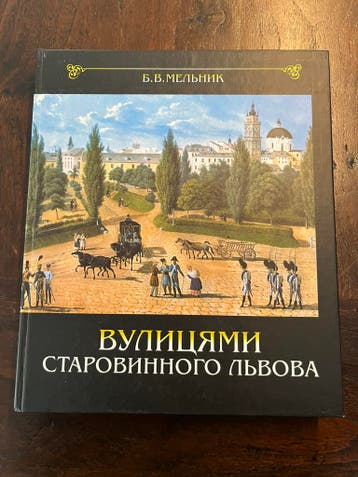 Boeken Oekraine net name stad Lviv