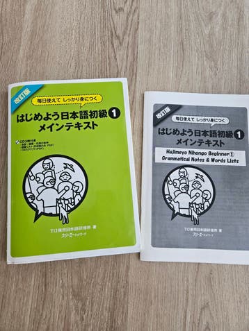 Hajimete Nihongo Beginner 1 - Japans leerboek met CD's