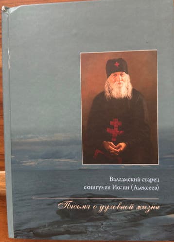 Russisch boek.  Brieven over het spirituele leven