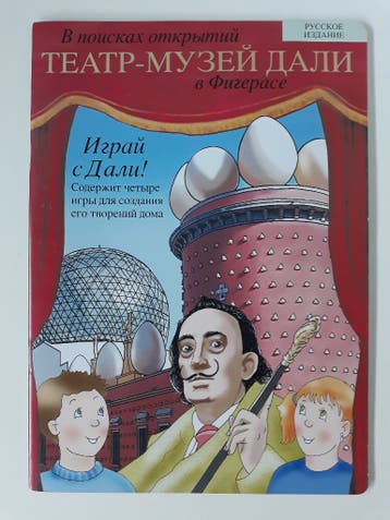 Kartonnen gids voor Dalí theatermuseum in het Russisch
