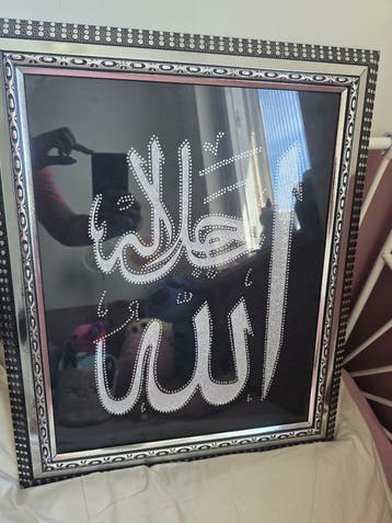 GRATIS Mooie Islamitische Kalligrafie Lijst - Allah